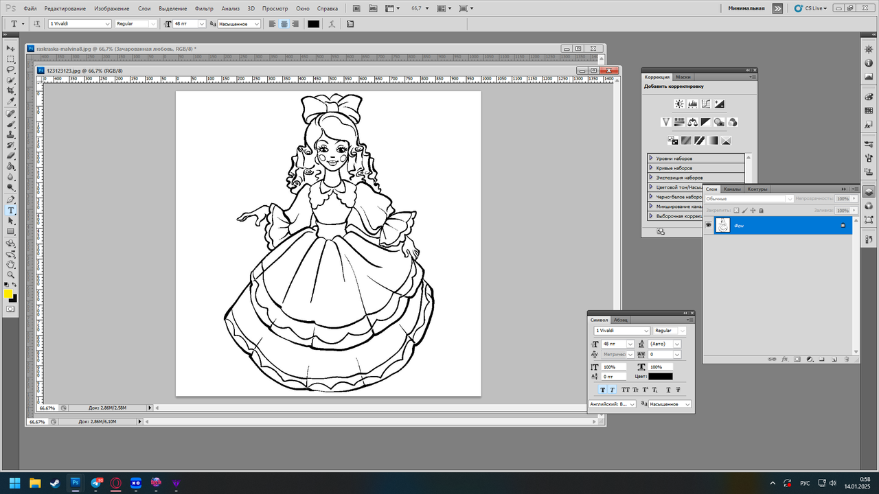 изображение_2025-01-14_005829780