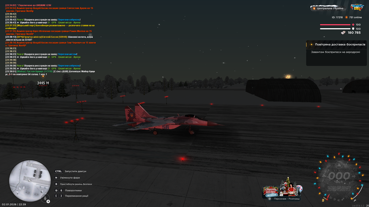 Повітряне БК 13 (почав)