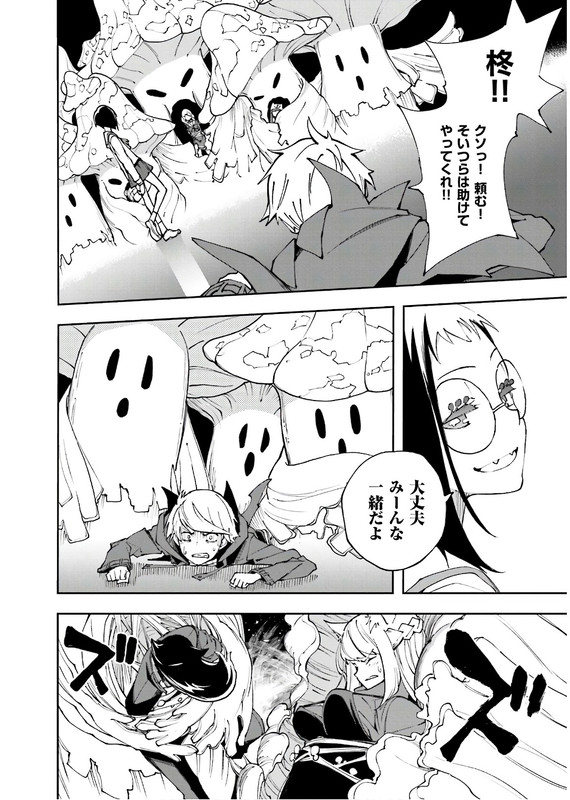 Yumekui MerryVol20-3