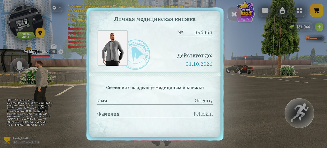 Screenshot 20261017 152357 com russia game