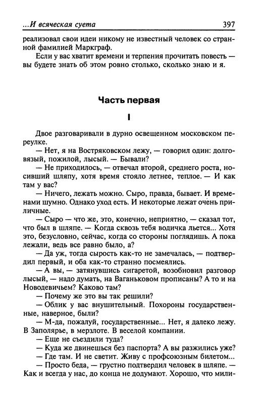 p0399