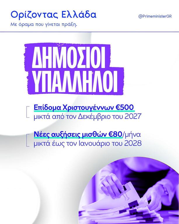 DHMOSIOI