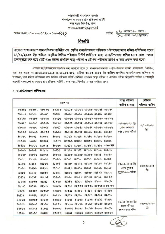 Ansar-and-VDP-Medical-Test-and-Viva-Date-2023-PDF-1