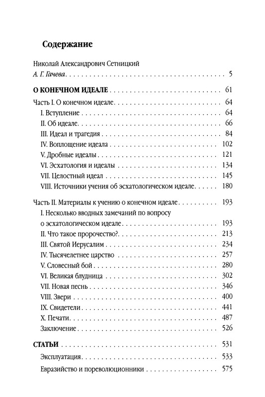 p0734