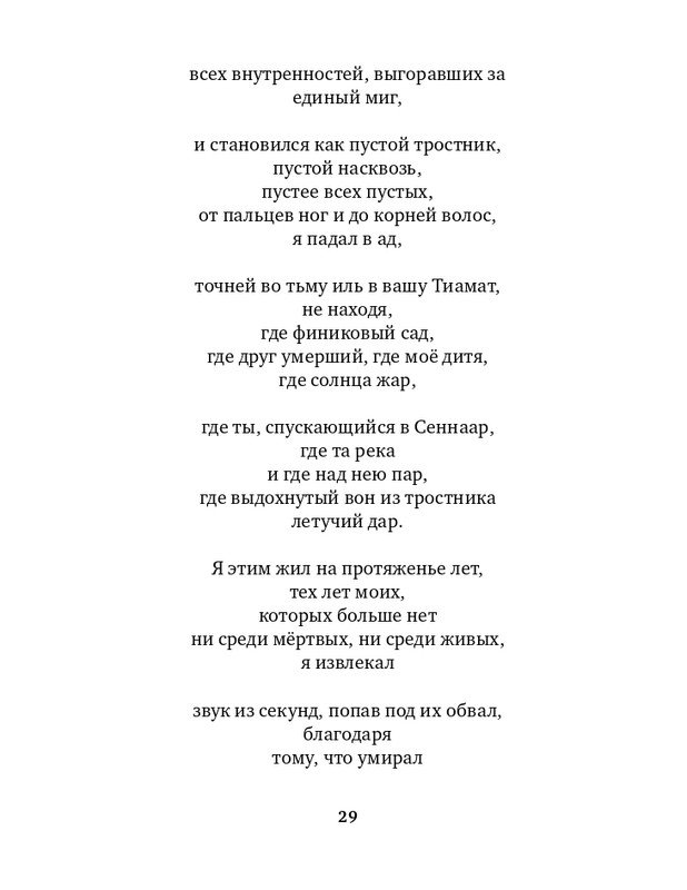 gandelsman-razum-slov-2015-page-0030