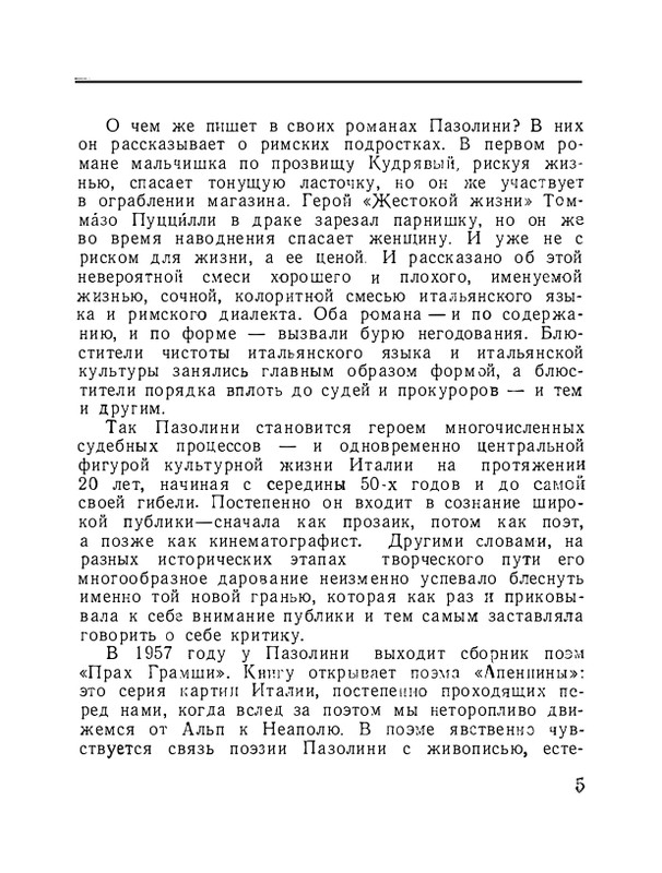 page-0007