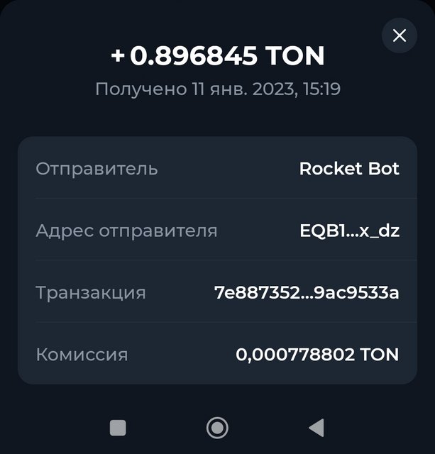 Rocket TON - лутаем по SCALE (0.2$) за инвайт! Платит! Screenshot-2023-01-11-15-45-42-861-edit-com-ton-keeper