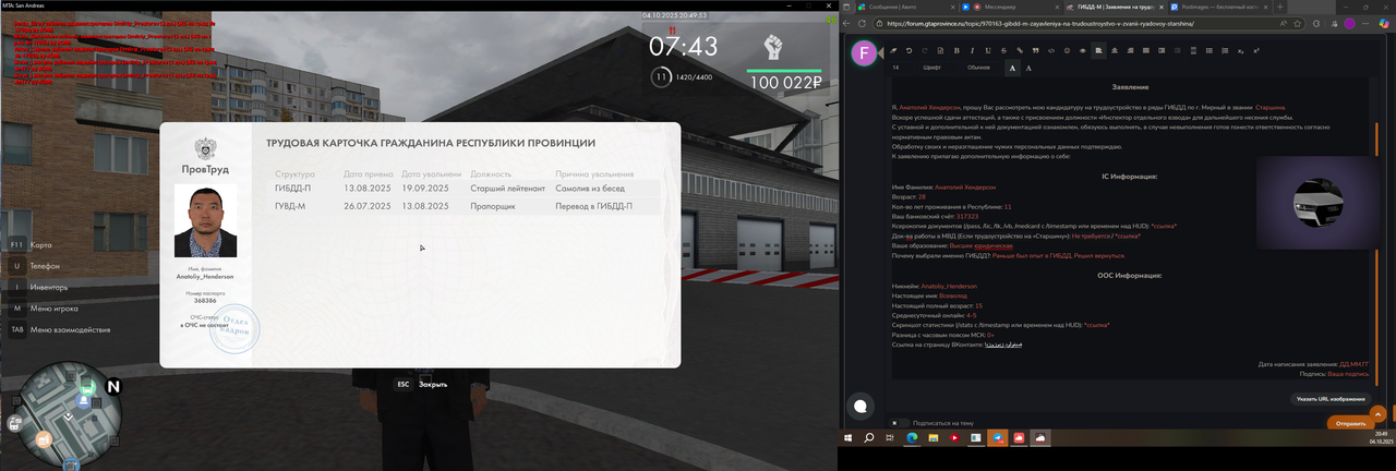 Снимок экрана (1384)