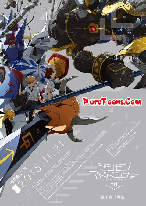 digimon adventure tri episode 1 in hindi