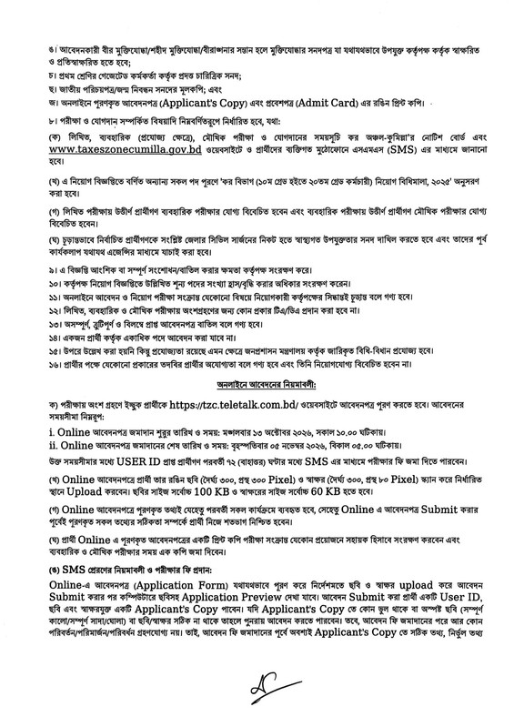 Taxes-Zone-Cumilla-(TZC)-Job-Circular-2026-PDF-3