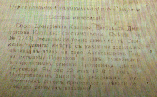 За труды2 жен