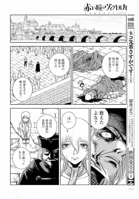Otome Sensou Gaiden IVol1-2