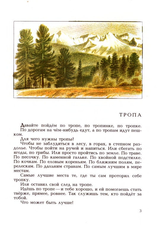 Goryshin-Gleb-Na-altajskoj-trope-222354-04