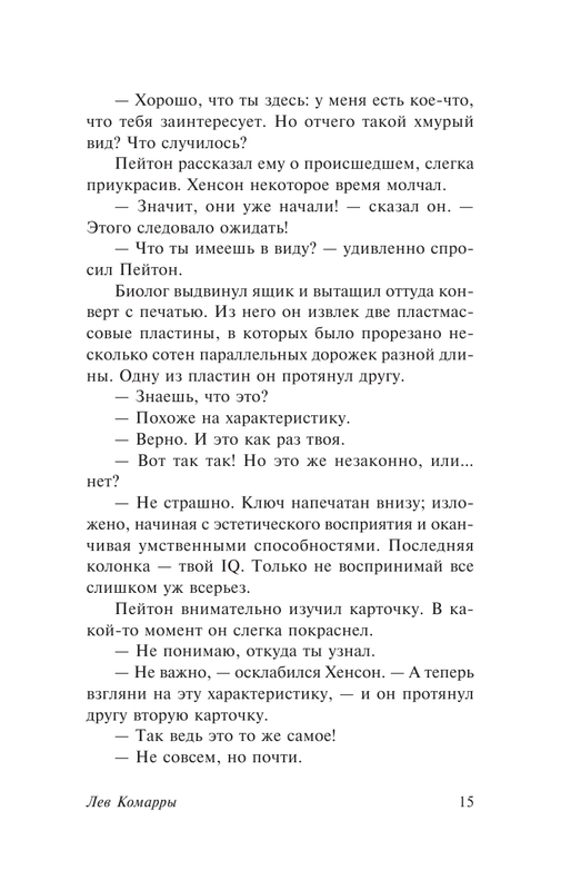 ASE000000000856345-15