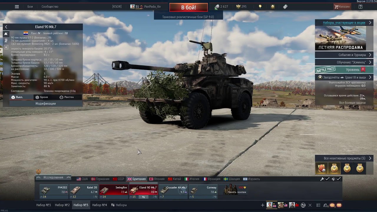 Покупка игровых аккаунтов War Thunder, Valorant и Steam