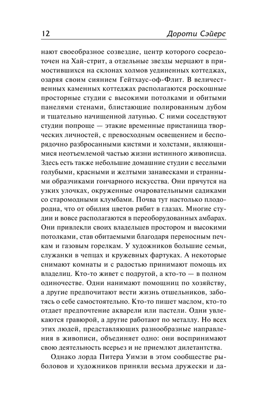 ASE000000000842592-12