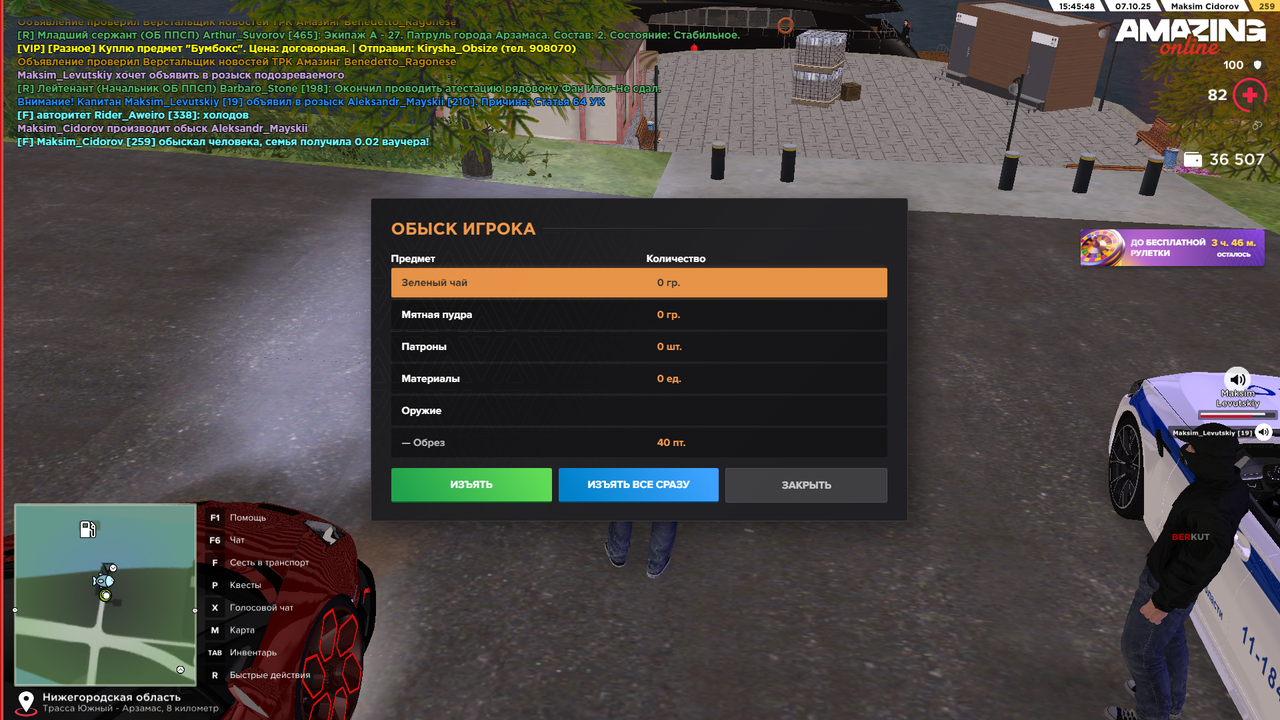 Снимок экрана (513)