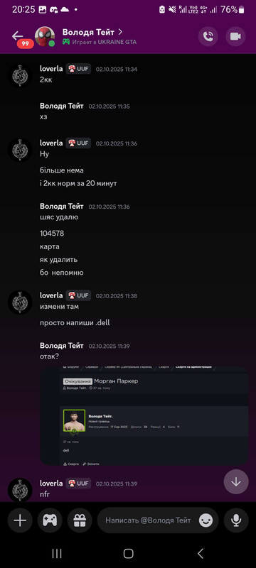 Screenshot_20251015_202542_Discord
