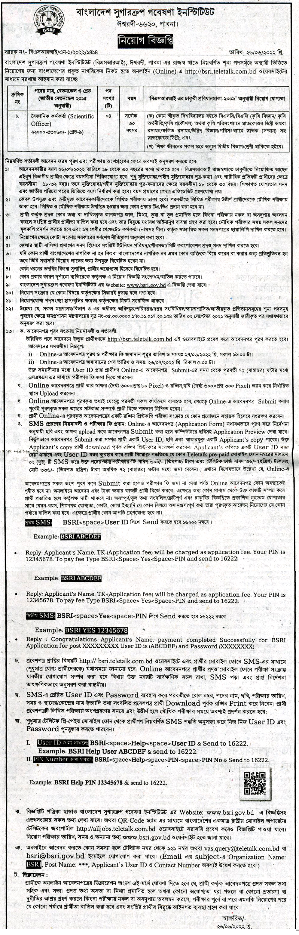 Bangladesh Sugarcrop Research Institute (BSRI) Job Circular 2022