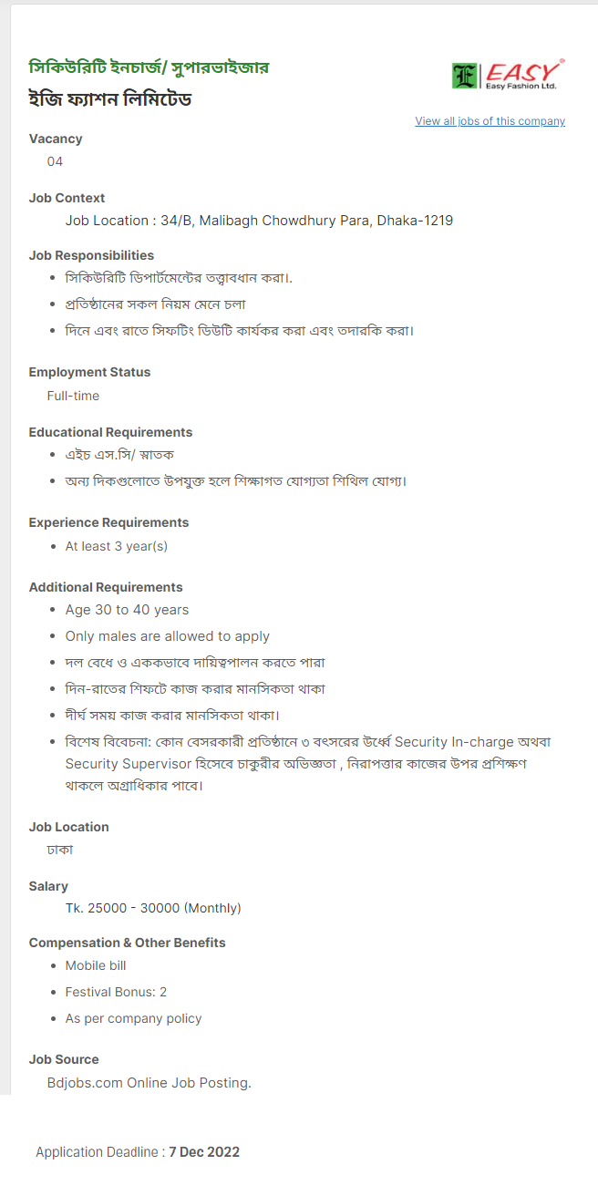 Easy Fashion Limited Job Circular 2022