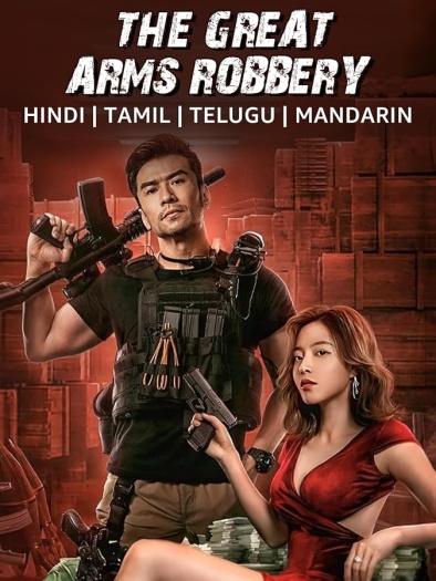 The Great Arms Robbery
