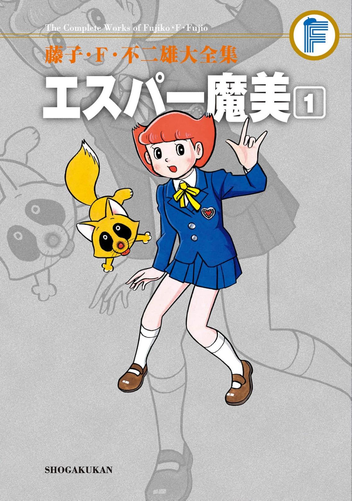 Esper Mami Volume 1 Cover