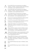 Skripina-E-Idealnaya-kayma-285