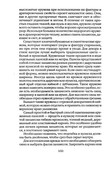 Shyem-shtory-i-podushki-Darya-Kostina-160