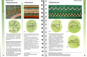 Betti-Barnden-Vyshivka-Entsiklopedia-24