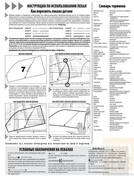 Shitye-i-Kroy-2014-04-55