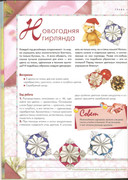 Origami-iz-tkani-66