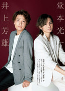 週刊朝日 Weekly Asahi 2021-09-17_imgs-0003