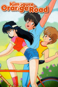 Kimagure-Orange-Road-1987