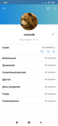 Screenshot_2019-09-02-00-03-24-373_com.skype.m2