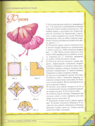 Origami-iz-tkani-37