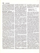 Andreeva-I-A-Rukodelie-populyarnaya-entsiklopedia-1992-196