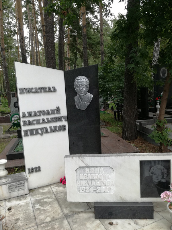 AVNikulkov-Grave-Novosibirsk-2017
