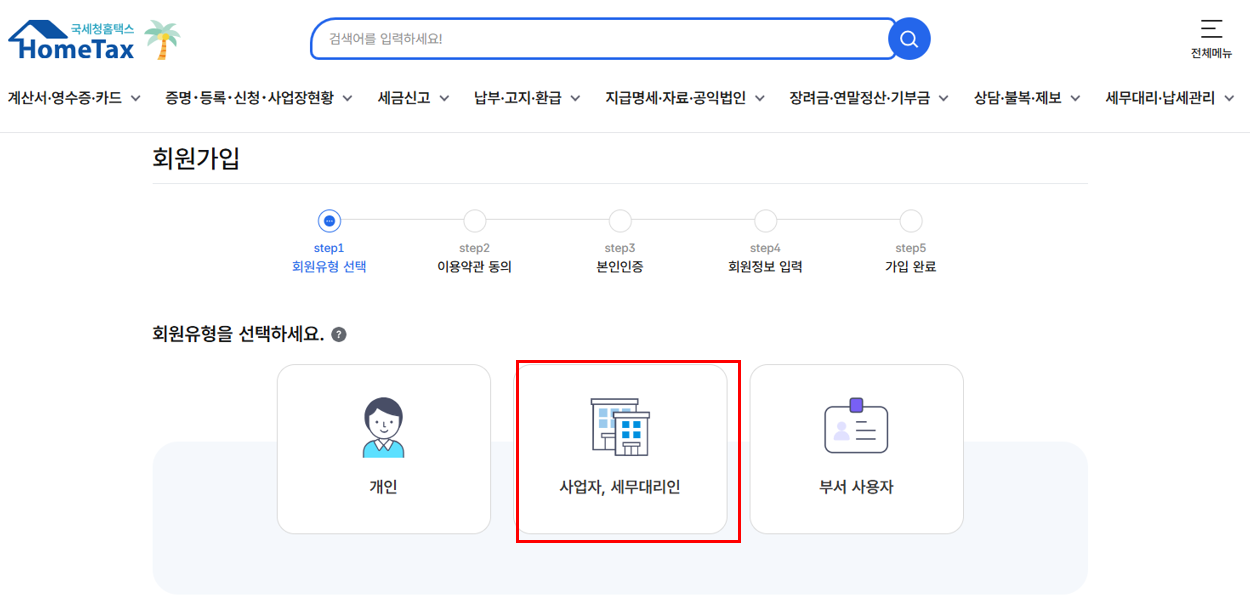 회원가입 화면2