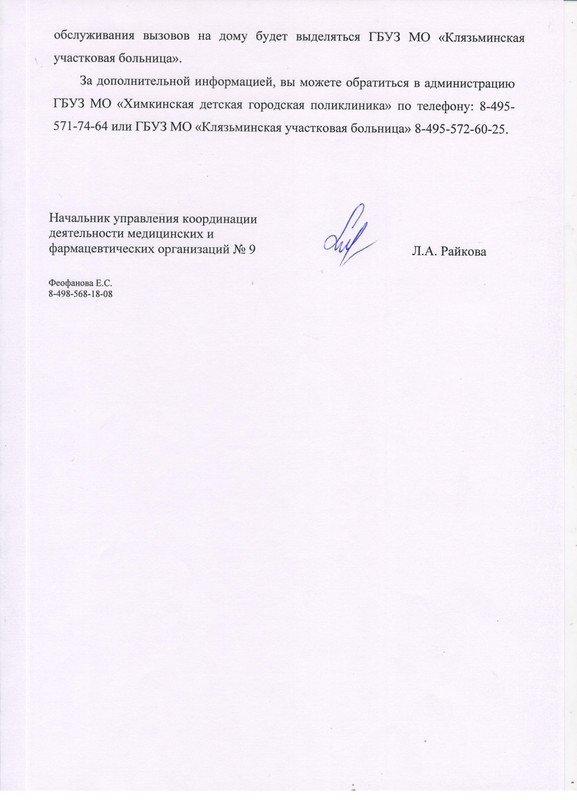 Завертяева 2 стр 001