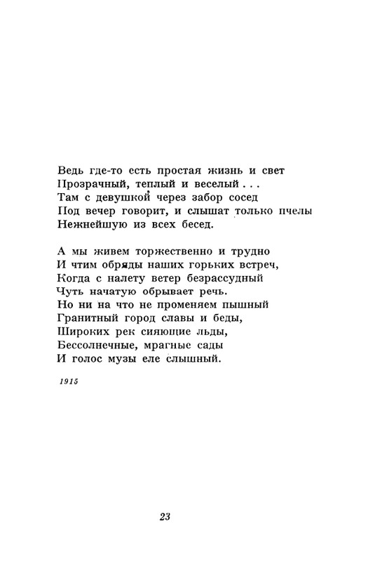 akhmatova-stikhotvoreniya-1958-page-0025