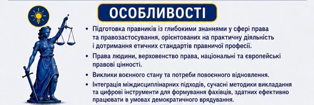 Правнича освіта
