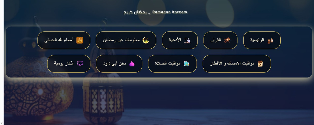 Ramadan Portal Screenshot