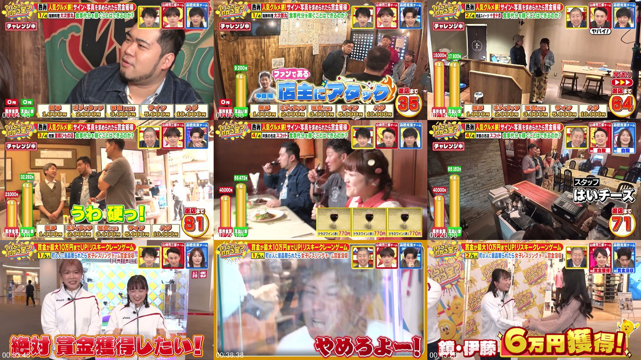日向坂46 260620 Ikura ka Wakaru Kane 松田好花 プレビュー画像 | Hinatazaka46 260620 Ikura ka Wakaru Kane Matsuda Konoka Preview Screenshot