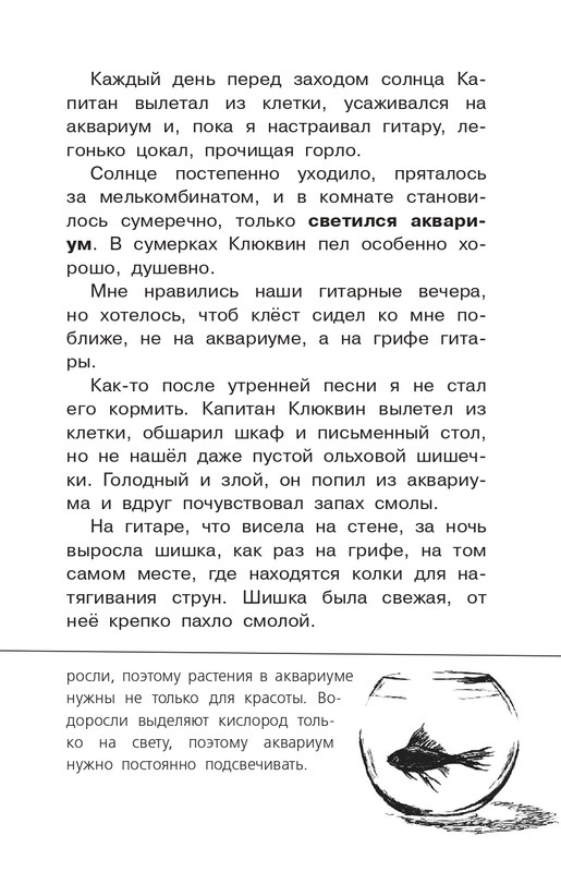 Koval-Jurij-Alyj-page-0014