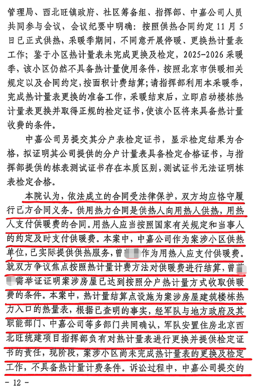微信图片 20260325011903 465 638
