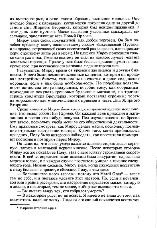 p0014