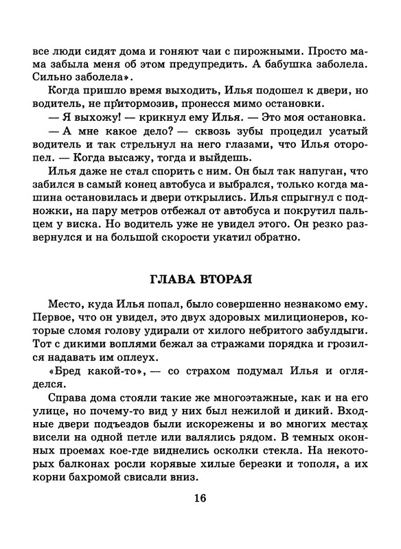 p0017