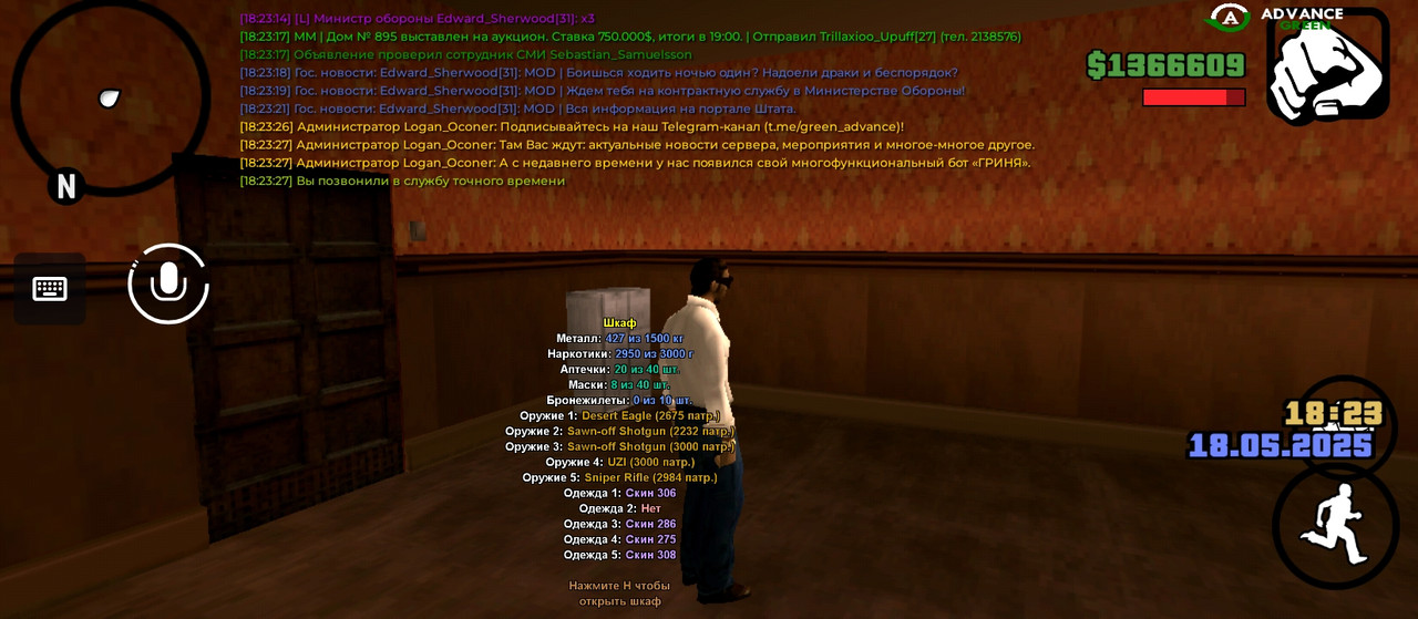 Screenshot_2025-05-18-18-23-33-458_com.advance.mobile