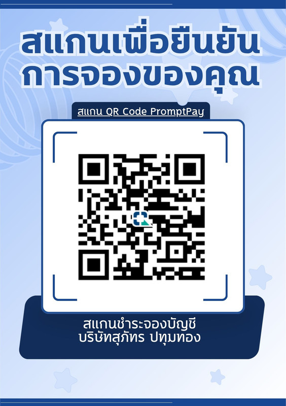 PromptPay QR