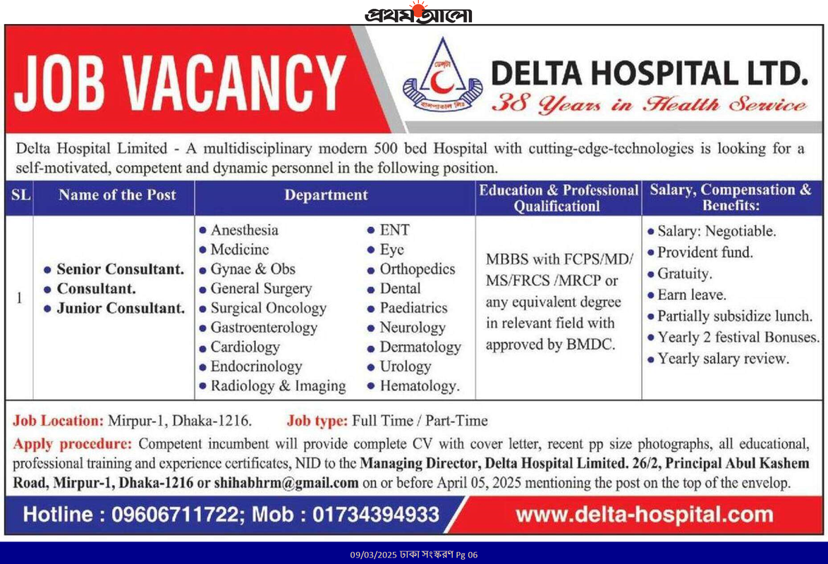 Delta-Hospital-Limited-Job-2025